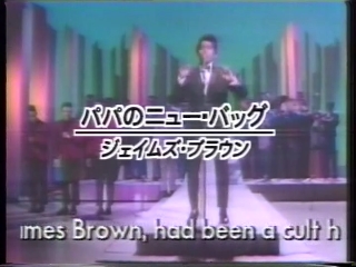 46 パパのニュー・バッグ(ジェイムズ・ブラウン).JPG