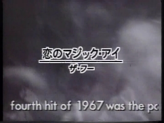62 恋のマジック・アイ(ザ・フー).JPG
