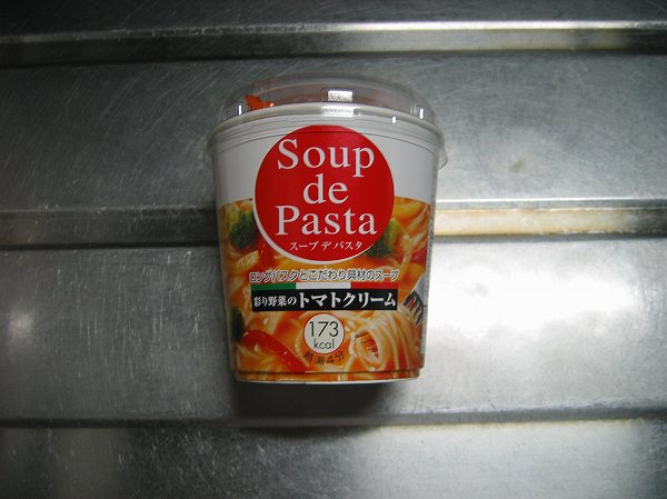 スープ　デ　パスタ　彩り野菜１
