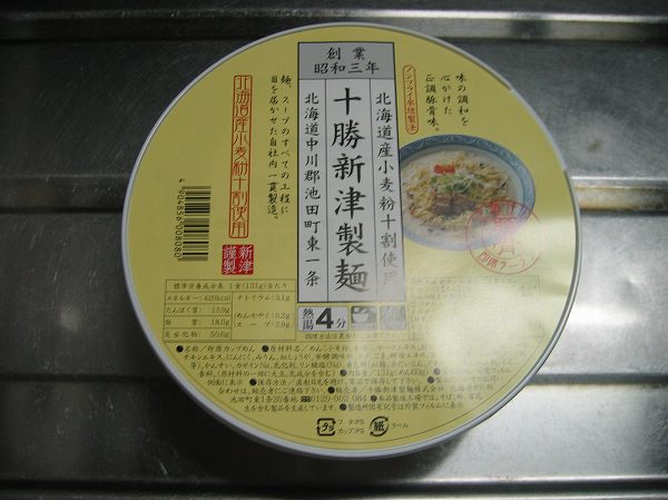 十勝新津製麺　正調仕込　豚骨１