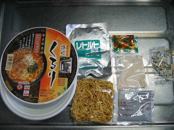 東京・市ヶ谷　麺処くるり２