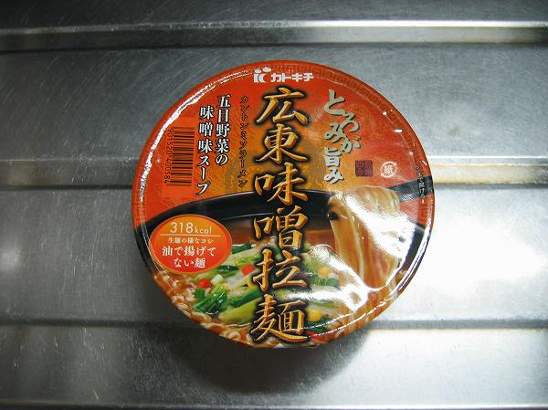 広東味噌拉麺　五目野菜の味噌１