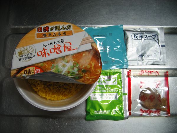 隠れた名店　ら～めん工房　味噌屋　第５弾２