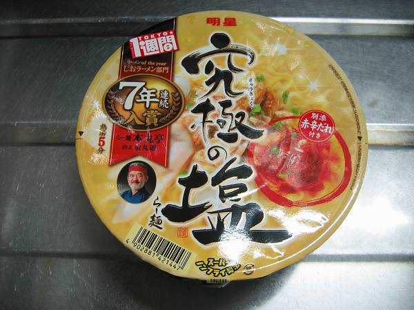 東京１週間　究極の塩　らー麺１