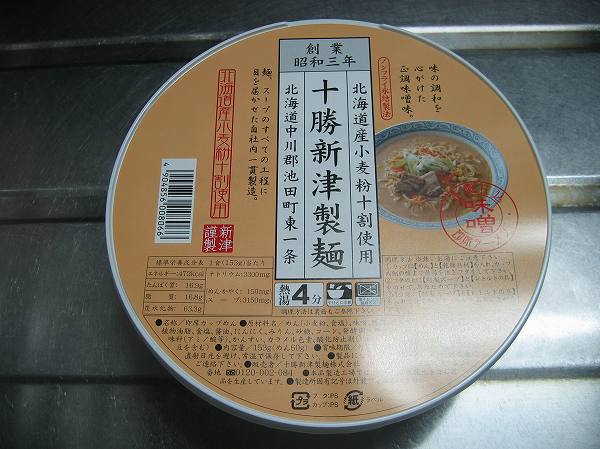 十勝新津製麺　正調仕込　味噌１
