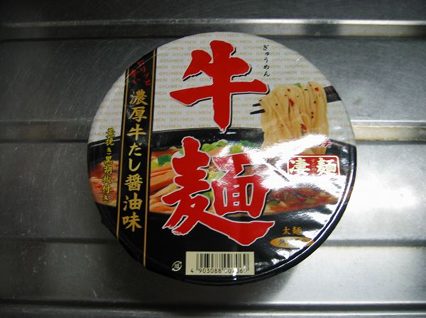 凄麺　牛麺　濃厚牛だし醤油味１