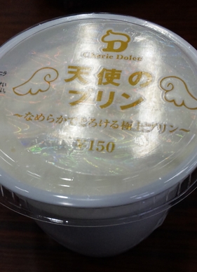 天使のプリン.jpg