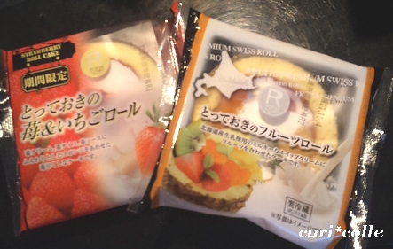 100円ローソンロールケーキ.jpg