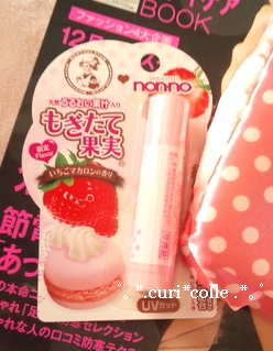 ノンノ12月号リップ＆ポーチ1.jpg