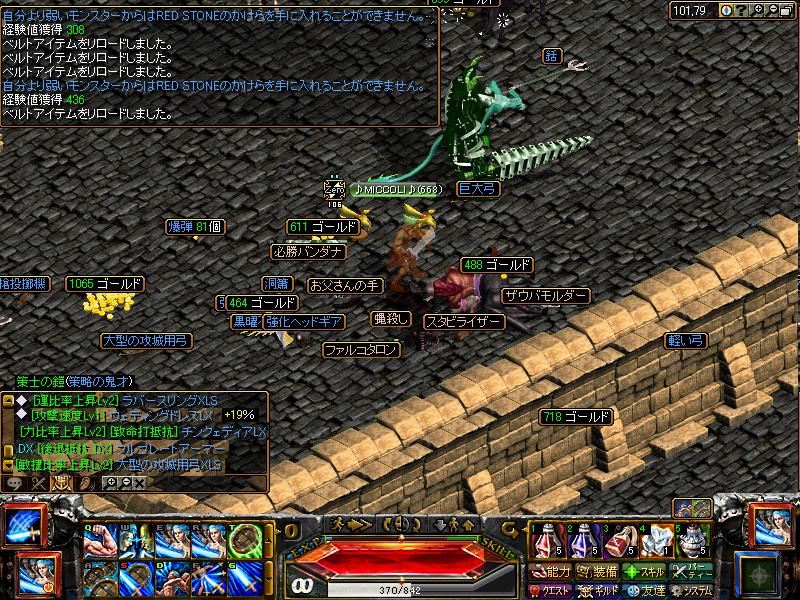 RedStone 09.02.22[00].JPG