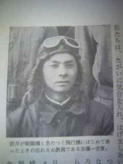 加藤一空曹