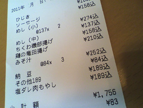 2011021211140000.jpg