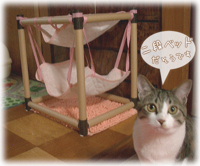 二段ベッド型　ハンモック♪