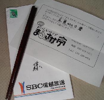 ｓｂｃ.JPG