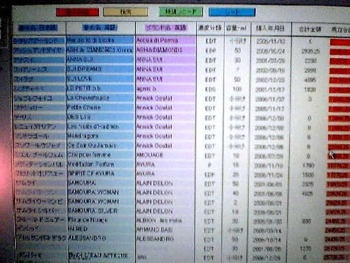 ファイルメーカー一覧