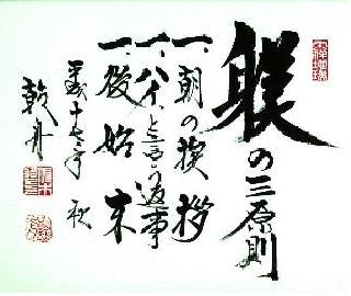 躾