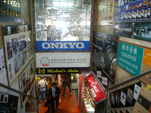 香港のオーディオ店