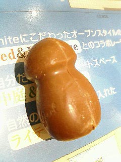 ちんチョコ3