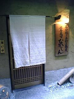 古川町そばや
