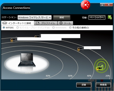 無線ツールの機能