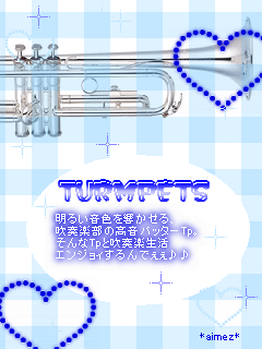 吹奏楽 かりんの毎日 楽天ブログ