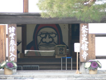天龍寺