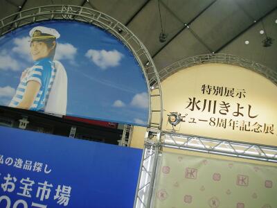 きよし展示場左側看板☆