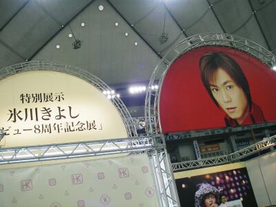 きよし展示場右側看板☆