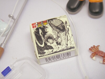 さ～おを握らしゃ日本一の♪