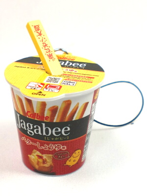 アップですよん