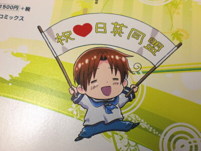 さすがイタちゃん！