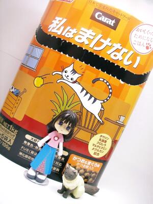 私はまけない･･･