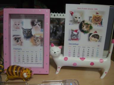 はっぴぃｶﾚﾝﾀﾞｰ!!