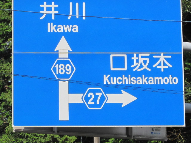 2009/8/20井川ダム６