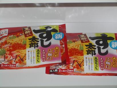 すし太郎
