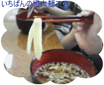 うどん-6.jpg