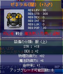 ゼネラル