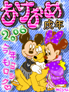 Ａ　ＨＡＰＰＹ　ＮＥＷ　ＹＥＡＲ　４