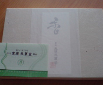 鬼頭天薫堂