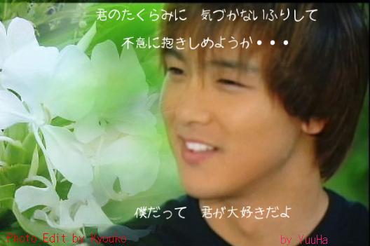 君が大好きだよ・・・