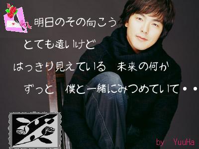 僕と一緒に見つめていて・・・