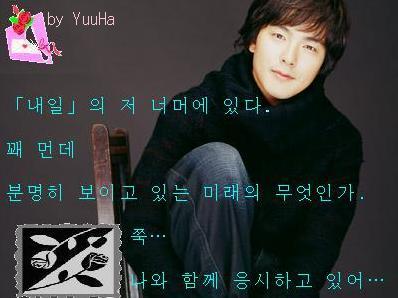 僕と見つめて・・・ハングル