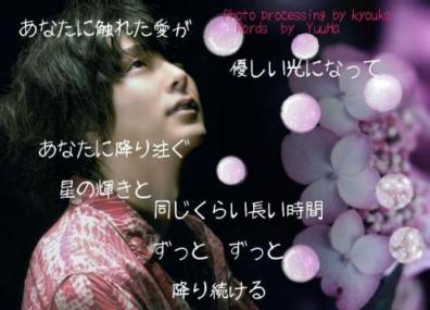 あなたに・・・