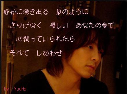 心潤って・・・