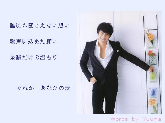 それが　あなたの愛.JPG