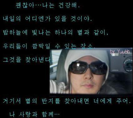 星の指輪　ハングルver. by YuuHa