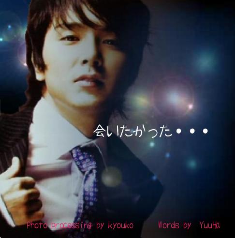 会いたかった・・・