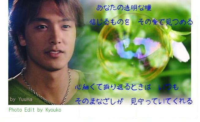 あなたの透明な瞳