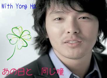 あの日と　同じ瞳