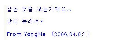 一緒に見る？ハングル